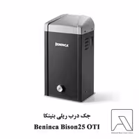 جک درب ریلی بنینکا Beninca Bison25 OTI