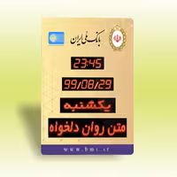ساعت دیجیتال دیواری بزرگ 60*75 سانت مدل بانکی BA