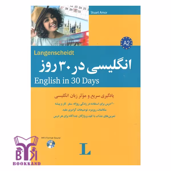 کتاب انگلیسی در 30 روز