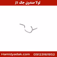 لولا صندوق جک j5