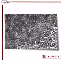 پوستر دیواری خط 915--1