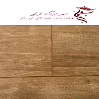 پارکت لمینت اکوپلاس مدل E23