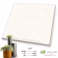 سرامیک اوریا 80*80 کاشی روناس