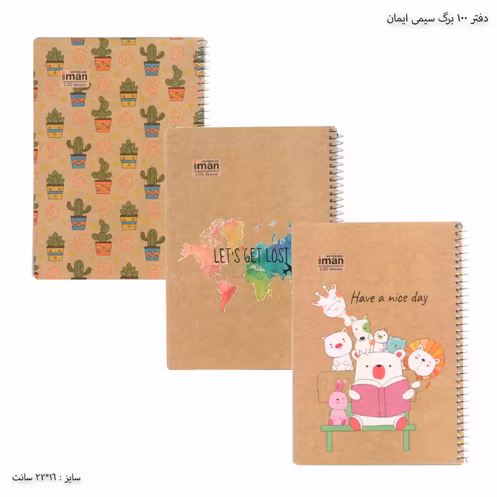 دفتر 100 برگ سیمی ایمان