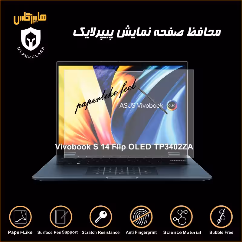 محافظ صفحه پیپرلایک لپتاپ ایسوس Vivobook S14 FLIP