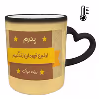خرید ماگ-لیوان حرارتی  دسته ساده  روز پدر کد 67