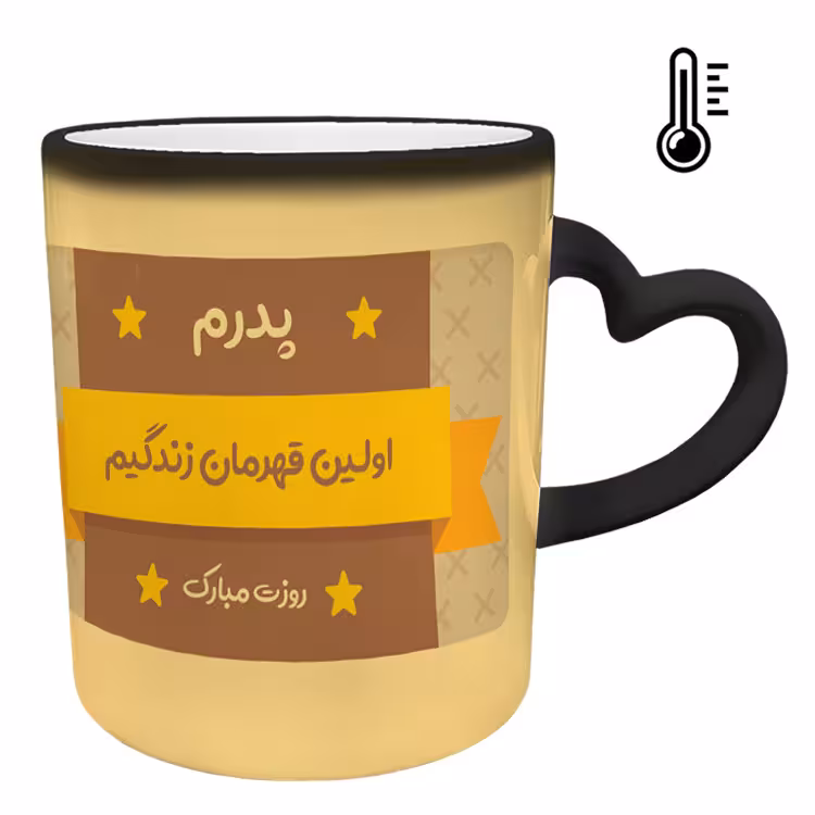 خرید ماگ-لیوان حرارتی  دسته ساده  روز پدر کد 67