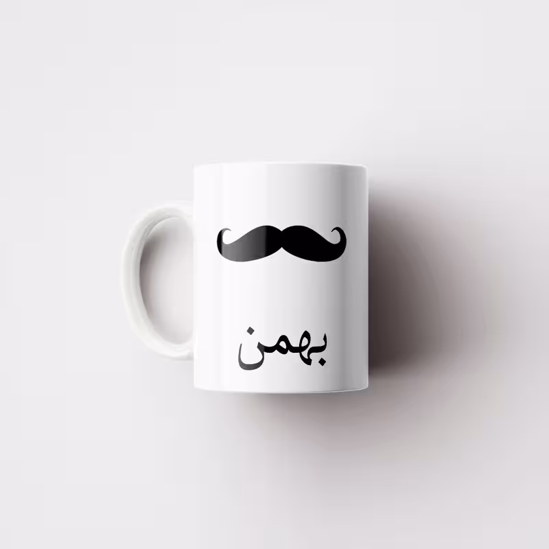 ماگ ناریکو مدل لیوان شخصی طرح اسم رادمهر کد 014368