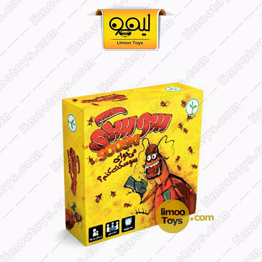بازی فکری سوسکی
