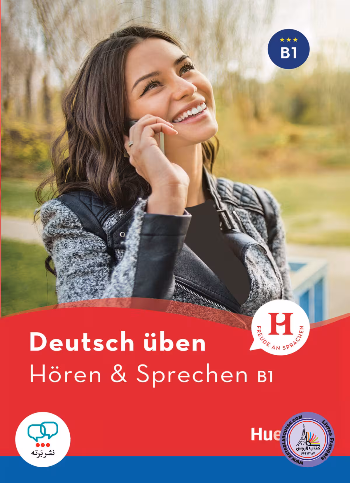 کتاب آلمانی هوقن اند اشپقشن Deutsch uben Horen und Sprechen B1