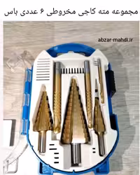مته کاجی 6 عددی باس مدل 6PCS
