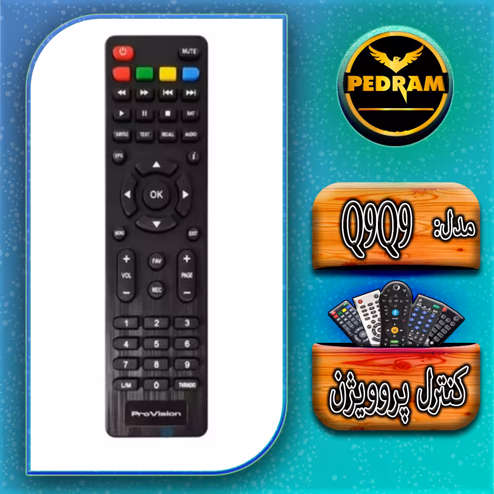 کنترل پروویژن مدل Q9Q9