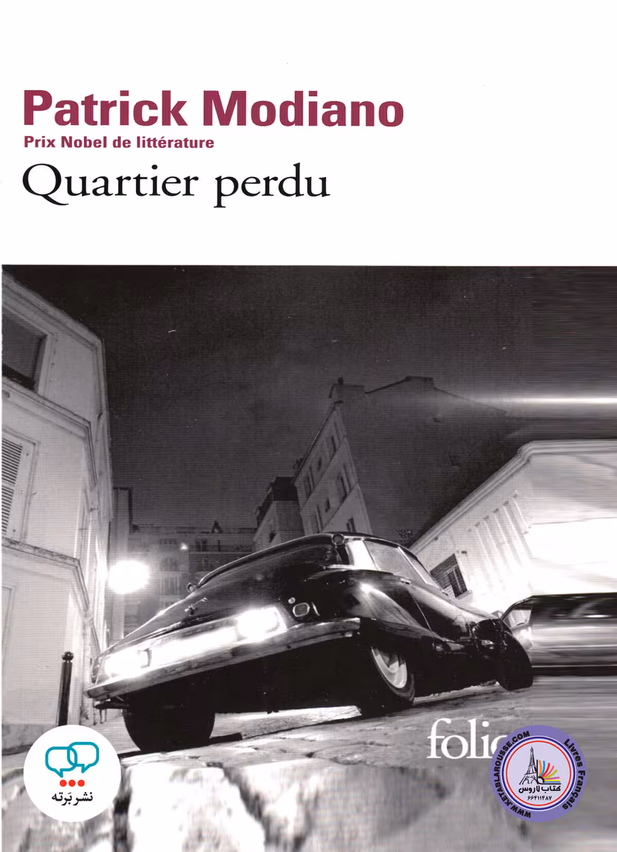 رمان فرانسوی Quartier Perdu