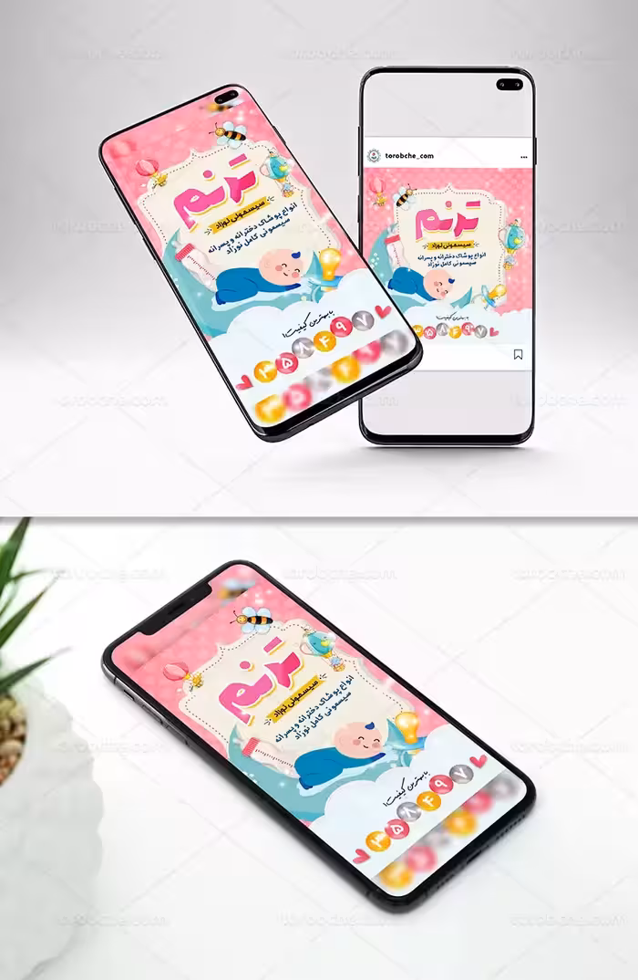 بنر و استوری فروشگاه سیسمونی | گرافیک با طعم تربچه