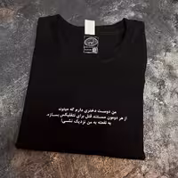 تیشرت نتفلیکس فارسی
