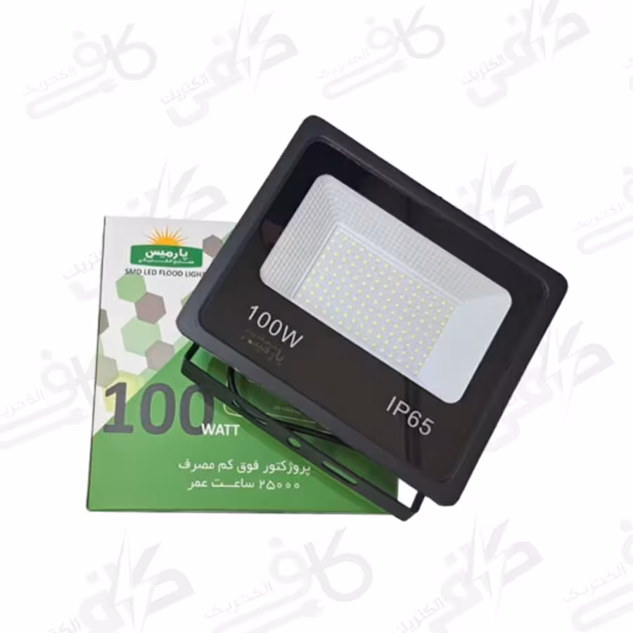 پرژکتور 100 وات مهتابی | پارمیس