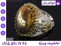 ضریح محصول ویژه جواهربازار