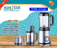 غذاساز چند کاره مدل SP8000S