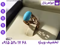 نگین فیروزه نیشابوری عجمی محصول ویژه جواهربازار