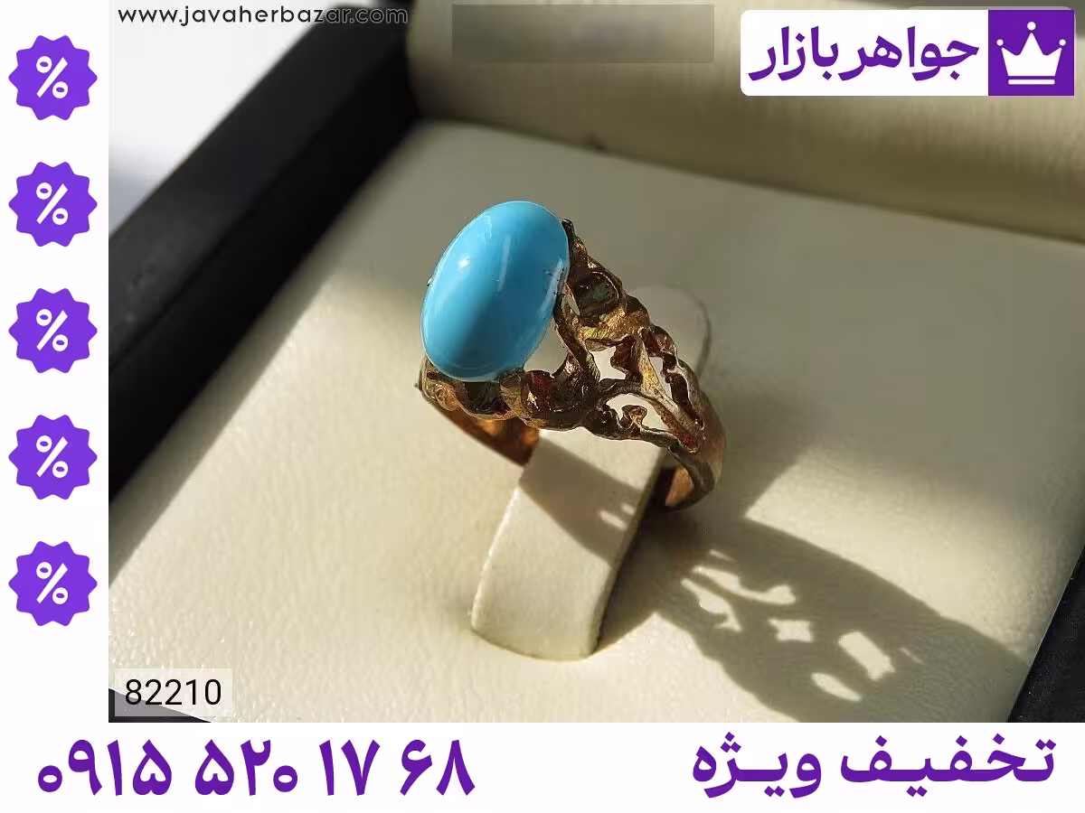 نگین فیروزه نیشابوری عجمی محصول ویژه جواهربازار