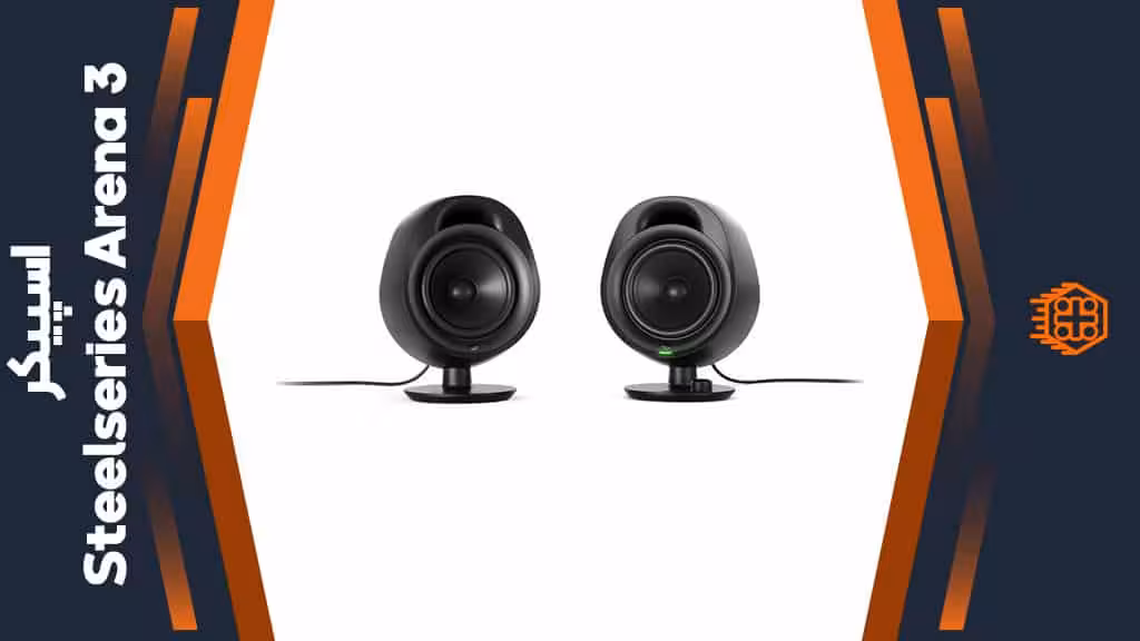 اسپیکر Steelseries Arena 3