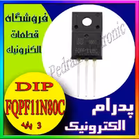 ترانزیستور FQPF11N80C TO-220F