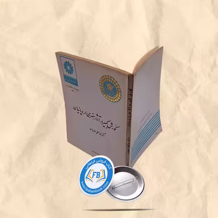 کوروش کبیر در اثار هنری اروپائیان