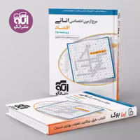 موج آزمون اقتصاد نشر الگو