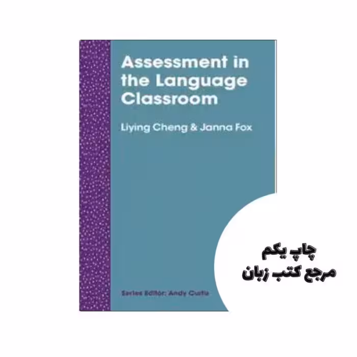 کتاب Assessment in the Language Classroom نویسنده Liying Cheng, Janna Fox