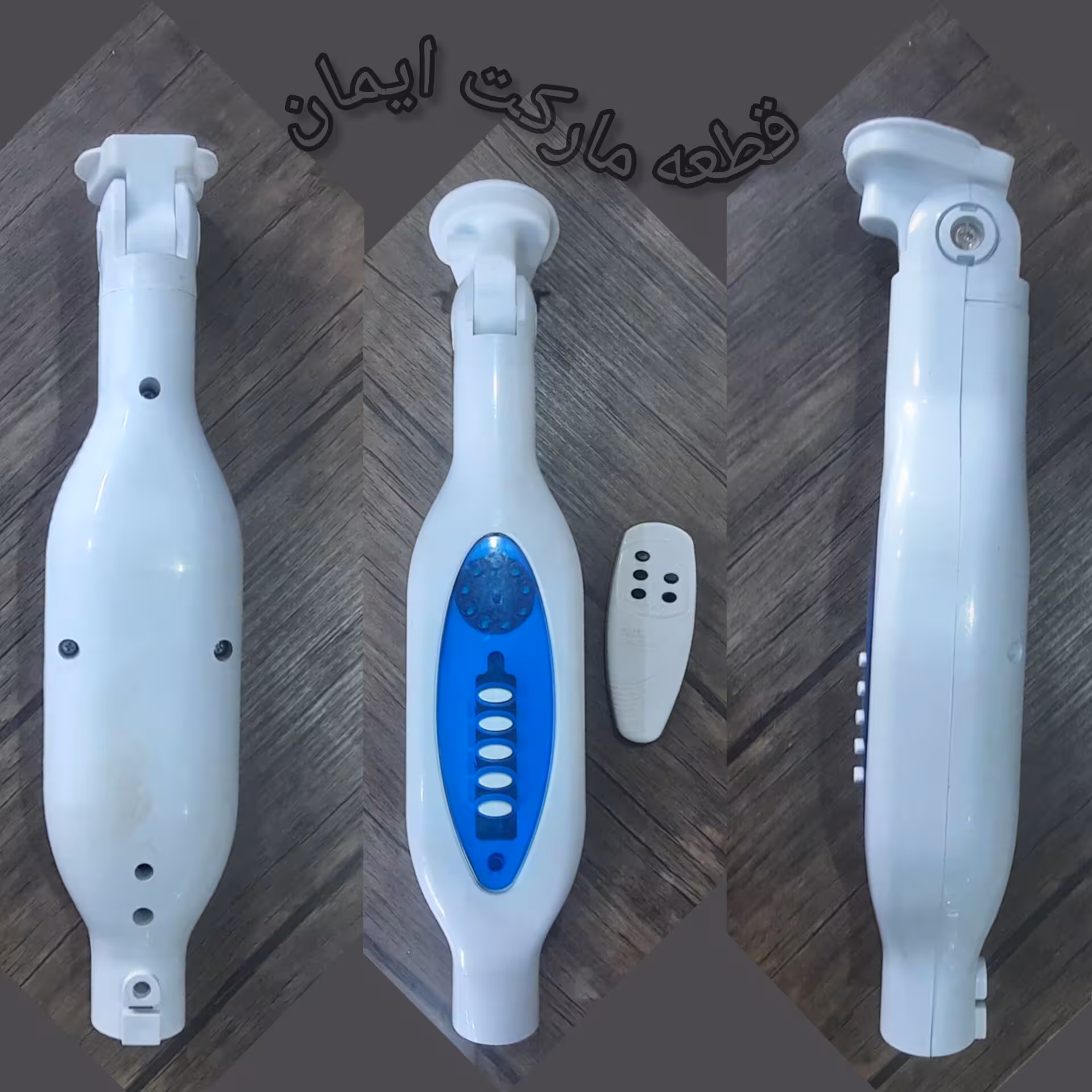 بدنه همه کاره پنکه باکنترل ودکمه وگلویی وغیره رنگ سفیدآبی