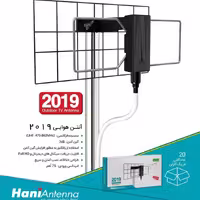آنتن تلویزیون هانی مدل 2019 بسیار قدرتمند