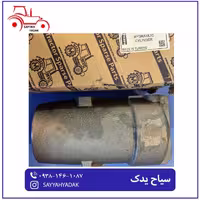 بوش زیر صندل تراکتور فرگوسن 285