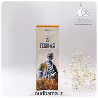 عود دستساز فردوسی FERDOWSI ( نابیلا NABILA )