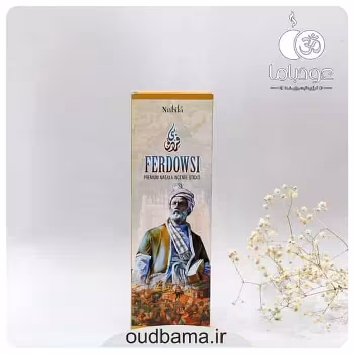 عود دستساز فردوسی FERDOWSI ( نابیلا NABILA )