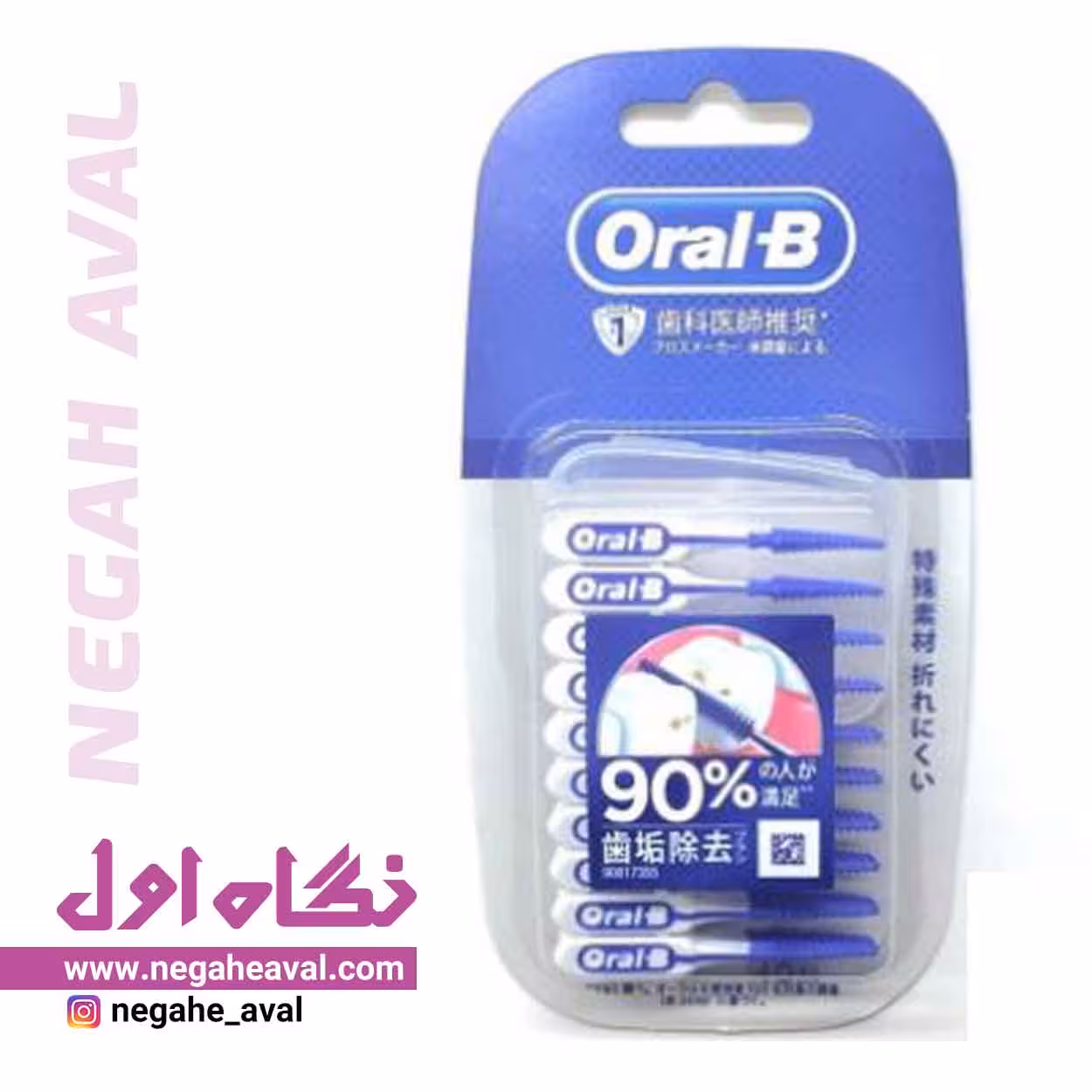 مسواک بین دندانی اورال بی بسته 18 عددی