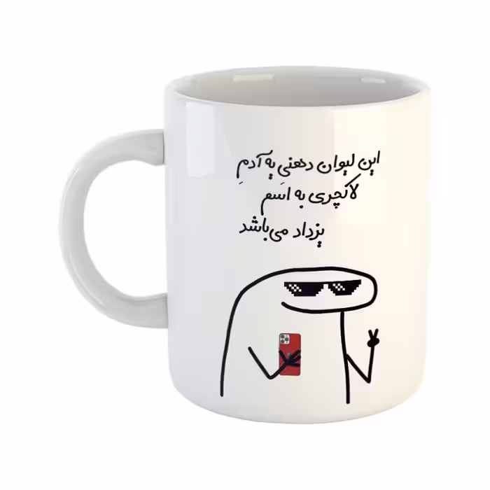 خرید ماگ-لیوان  لاکچری  یزداد