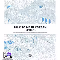 Talk To Me In Korean 1