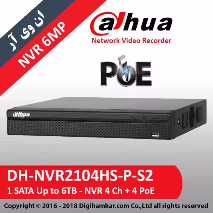 ضبط کننده ویدیویی تحت شبکه NVR داهوا مدل DH-NVR2104HS-P-S2