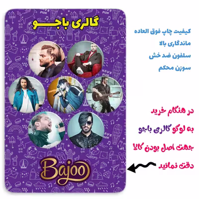پیکسل گالری باجو طرح ماکان بند امیر مقاره و رهام هادیان کد 46 مجموعه 7 عددی
