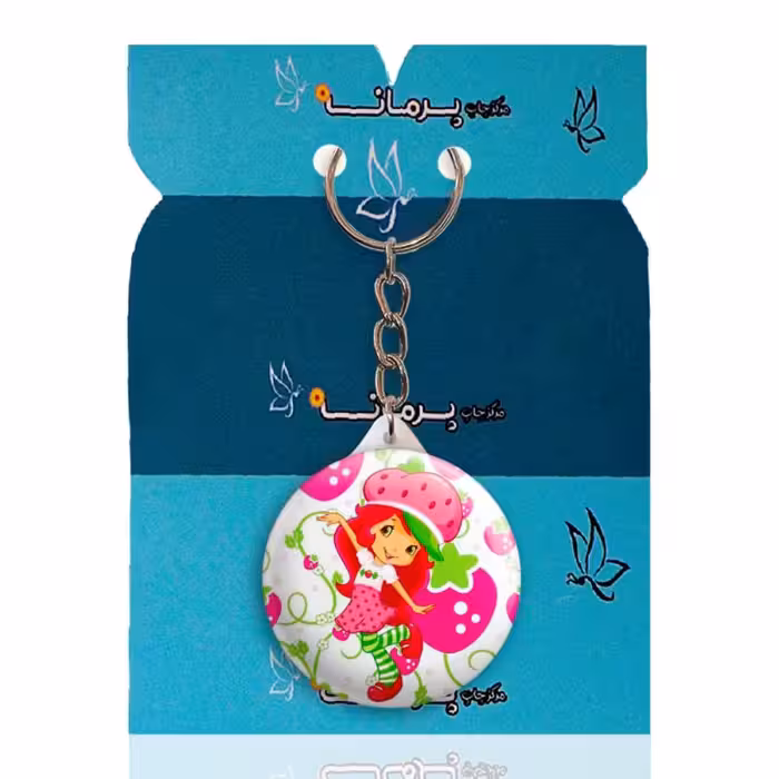 جاکلیدی پرمانه طرح دختر توت فرنگی کد pmy.1649