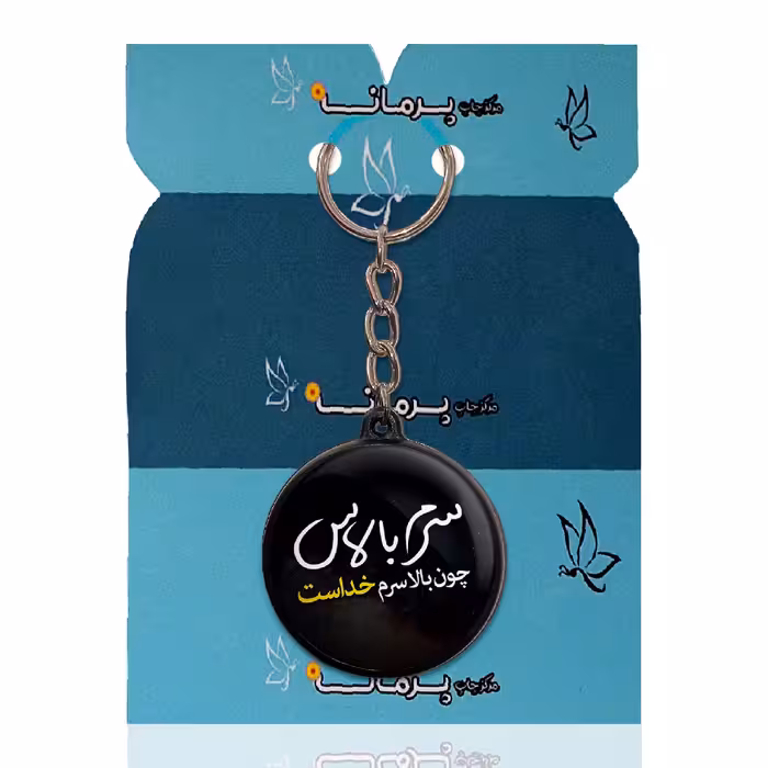 جاکلیدی پرمانه طرح خدا pmj.98