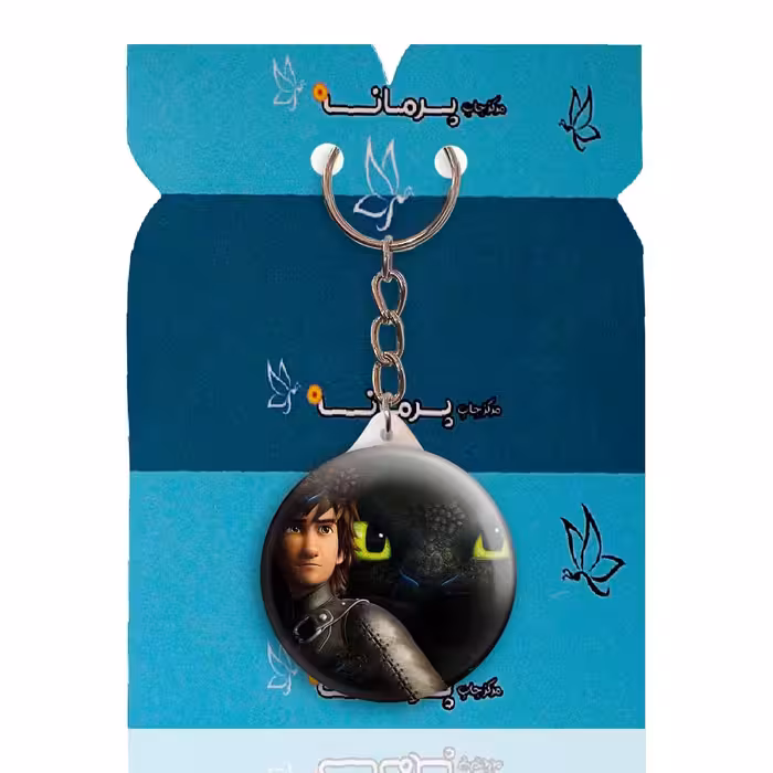 جاکلیدی پرمانه طرح اژدهاسواران کد pmy.12572