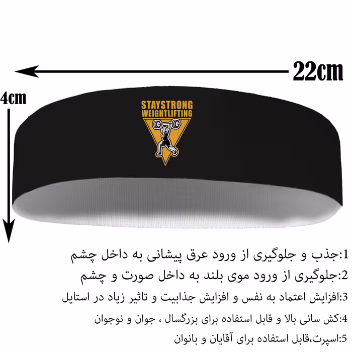 هدبند ورزشی آی تمر مدل بدنسازی کد 178