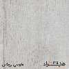 فایل اداری هیراد مدل K149-MDF
