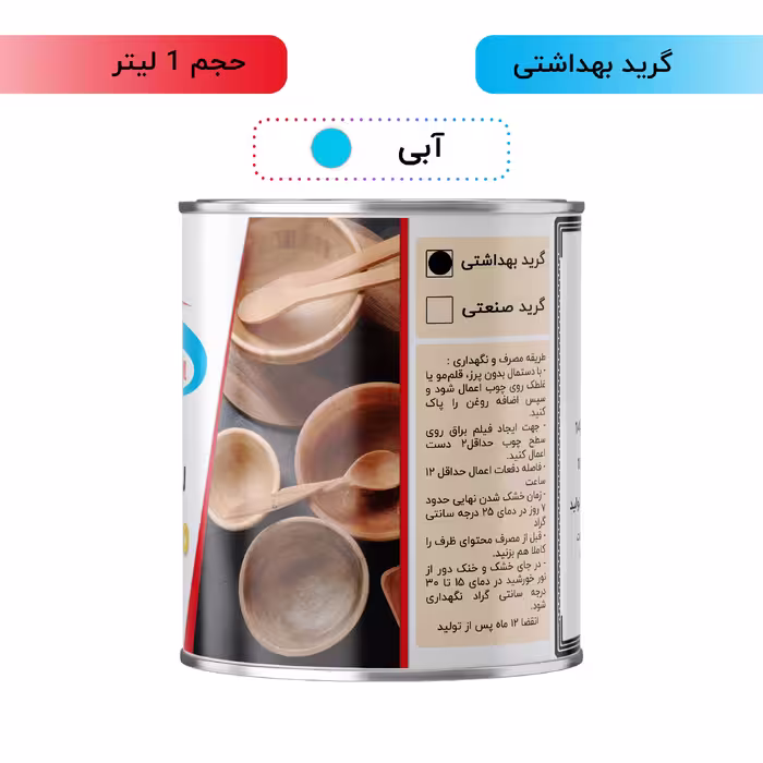 روغن چوب گیاهی آبی شکیل مدل FSG-BLU حجم 1 لیتر