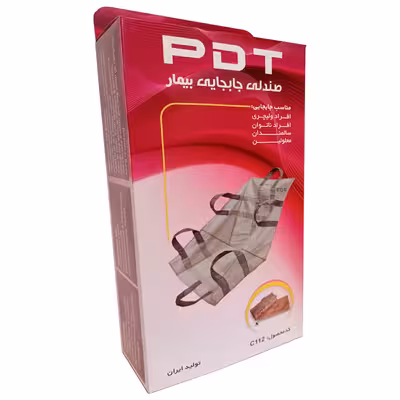 صندلی جابجایی بیمار پی دی تی مدل C112