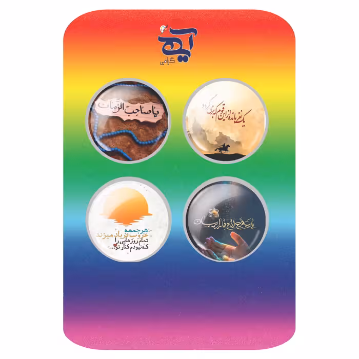 پیکسل مدل امام زمان عج کد 16 مجموعه 35 عددی