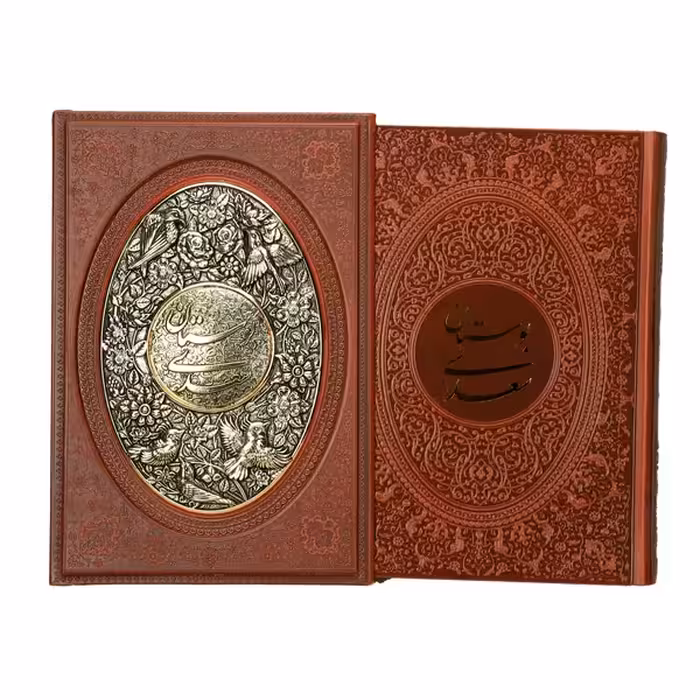 کتاب بوستان سعدی نشر شرکت انتشارات آرازبیکران