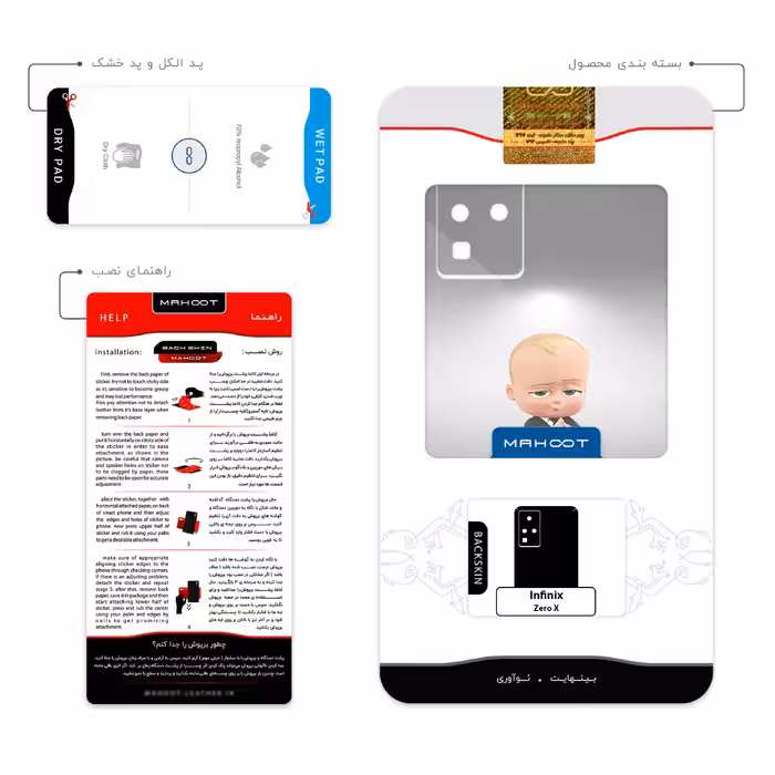 برچسب پوششی ماهوت مدل The Boss Baby مناسب برای گوشی موبایل اینفینیکس Zero X