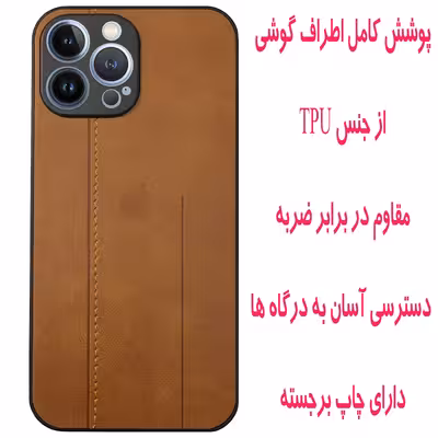  کاور مدل MD مناسب برای گوشی موبایل اپل iphone 13 Pro Max